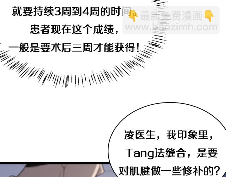 大醫凌然 - 第24話 審查(3/3) - 4