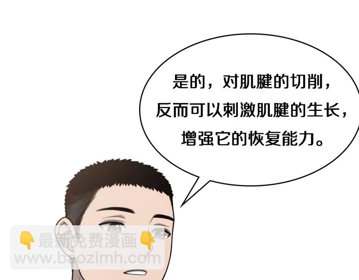 大醫凌然 - 第24話 審查(3/3) - 6