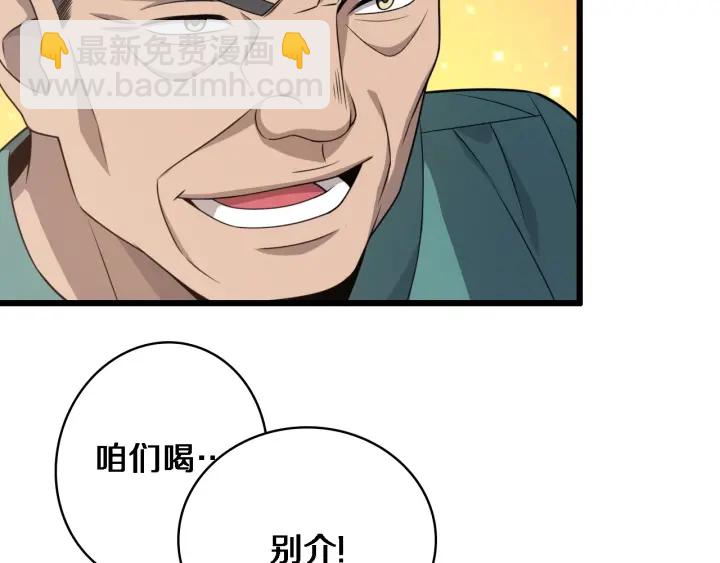 大醫凌然 - 第24話 審查(1/3) - 3