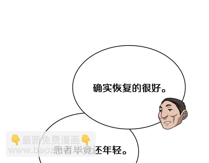 大醫凌然 - 第24話 審查(3/3) - 1