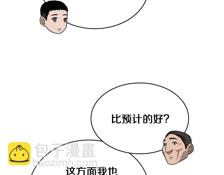 大醫凌然 - 第24話 審查(3/3) - 2