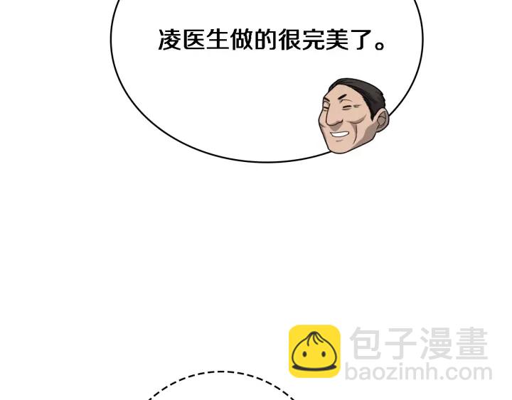 大醫凌然 - 第24話 審查(3/3) - 4