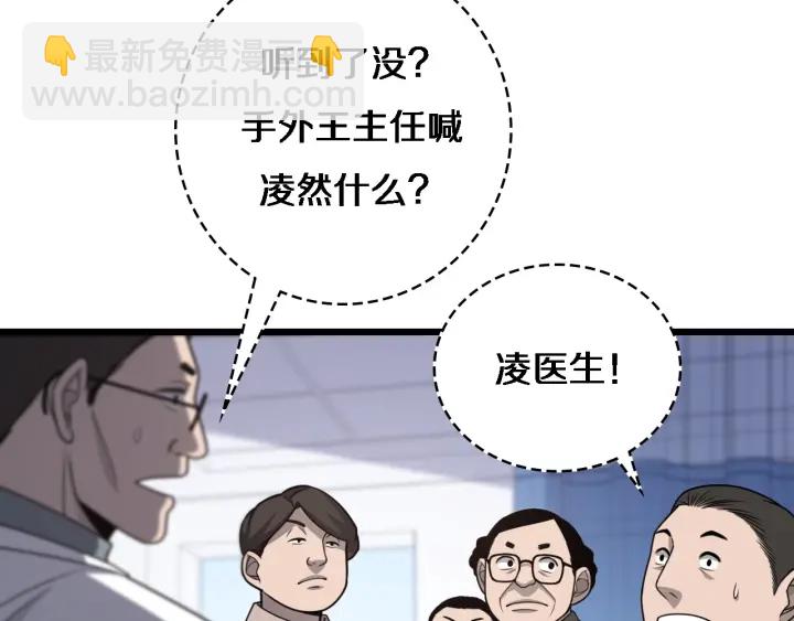 大醫凌然 - 第24話 審查(3/3) - 5