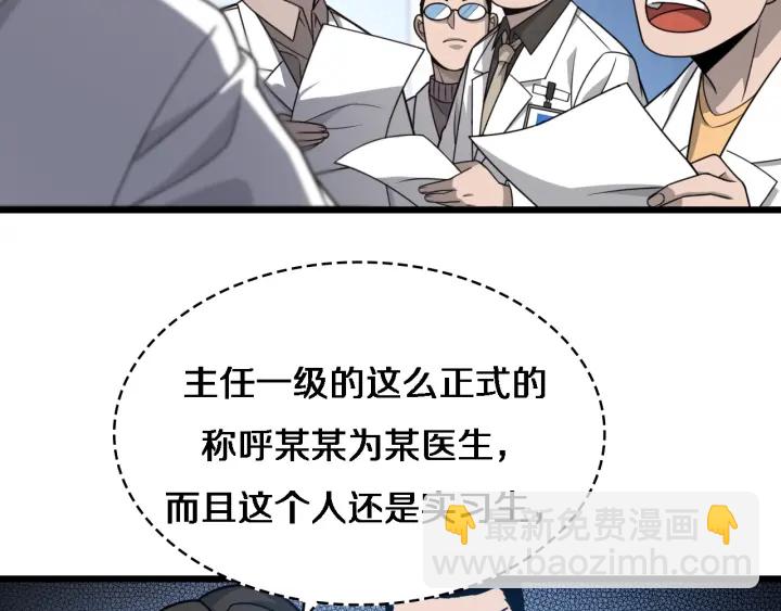 大醫凌然 - 第24話 審查(3/3) - 6