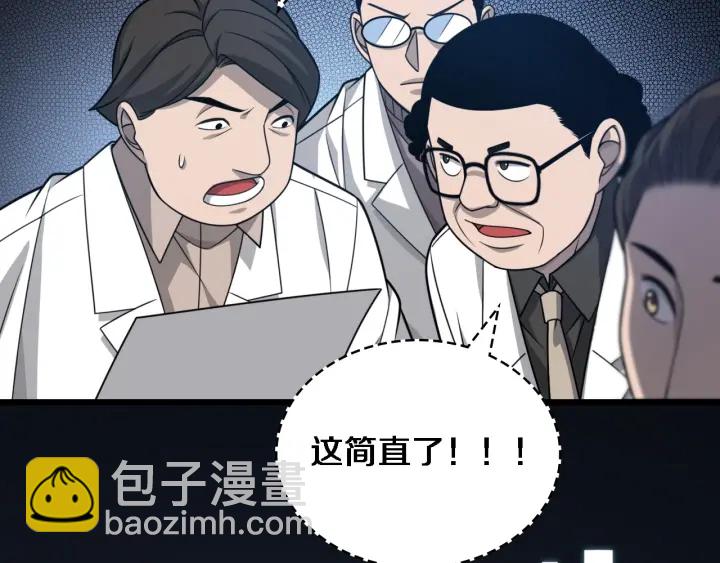 大醫凌然 - 第24話 審查(3/3) - 7