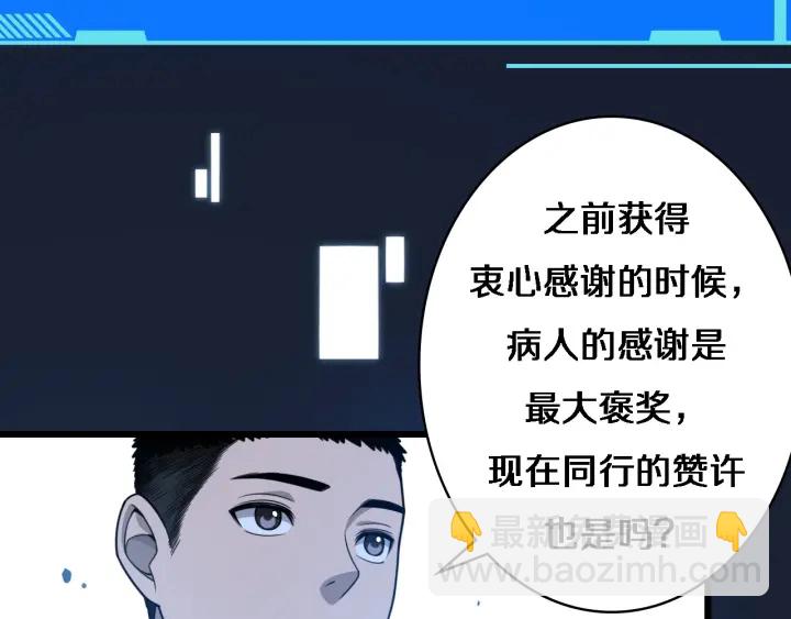 大醫凌然 - 第24話 審查(3/3) - 2