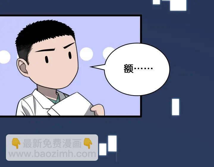 大醫凌然 - 第24話 審查(3/3) - 7