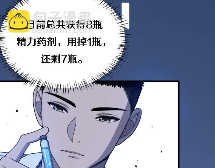 大醫凌然 - 第24話 審查(3/3) - 4