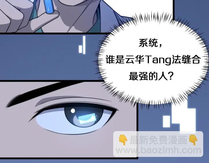 大醫凌然 - 第24話 審查(3/3) - 5