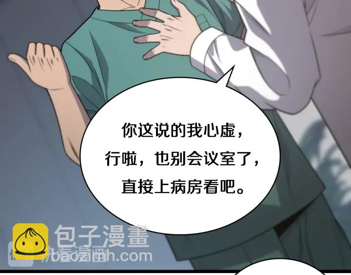 大醫凌然 - 第24話 審查(1/3) - 5