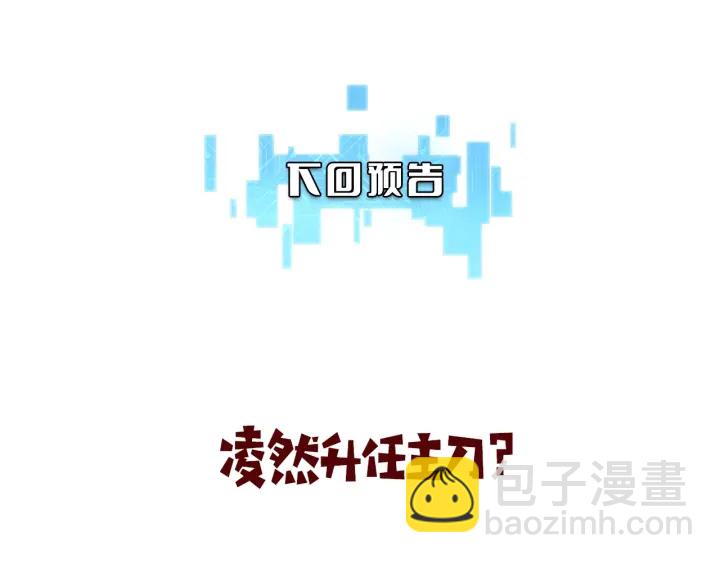 大醫凌然 - 第24話 審查(3/3) - 4