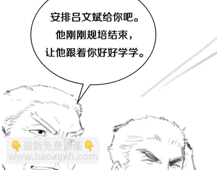 大醫凌然 - 第24話 審查(3/3) - 1