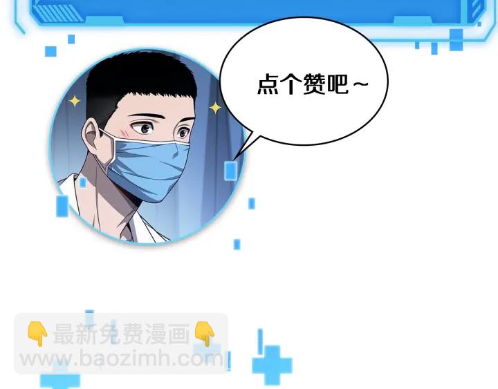 大醫凌然 - 第24話 審查(3/3) - 5