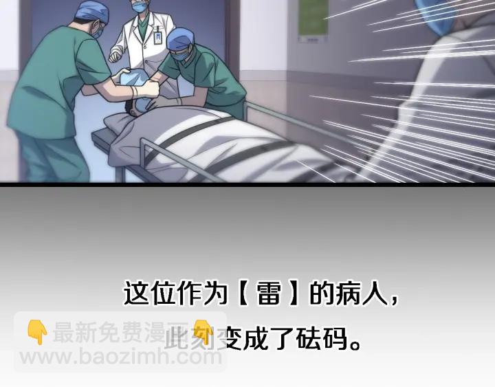 大醫凌然 - 第24話 審查(1/3) - 1