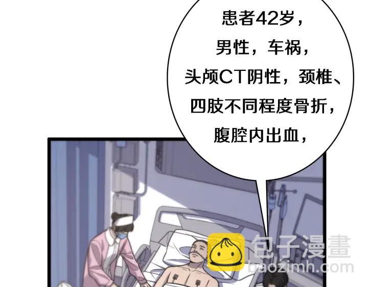 大醫凌然 - 第24話 審查(1/3) - 4