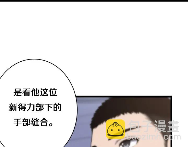 大醫凌然 - 第24話 審查(1/3) - 8