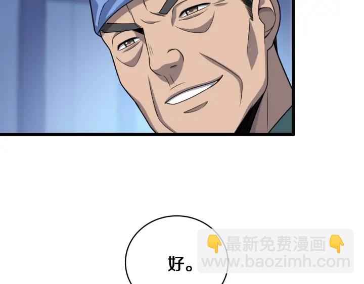 大醫凌然 - 第24話 審查(1/3) - 3