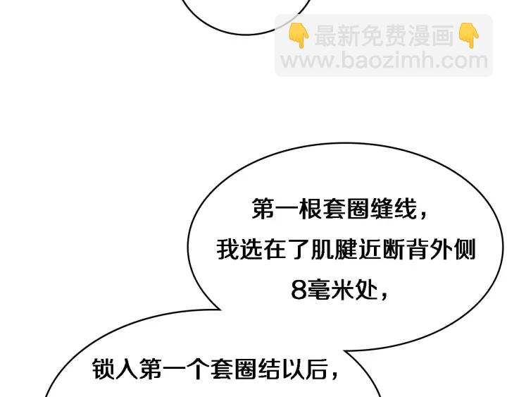 大醫凌然 - 第24話 審查(1/3) - 4