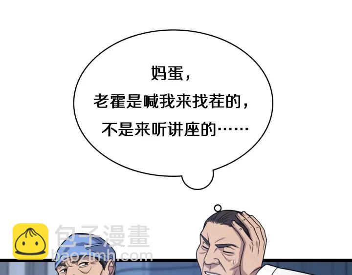 大醫凌然 - 第24話 審查(1/3) - 3