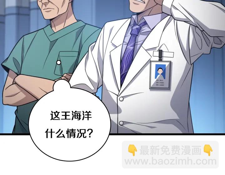 大醫凌然 - 第24話 審查(1/3) - 4