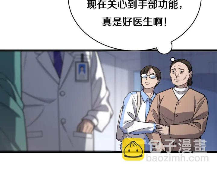 大醫凌然 - 第24話 審查(2/3) - 6