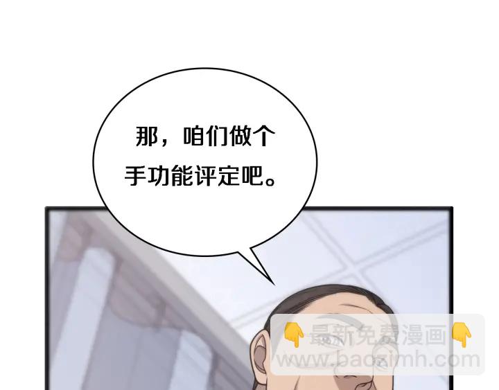 大醫凌然 - 第24話 審查(2/3) - 7