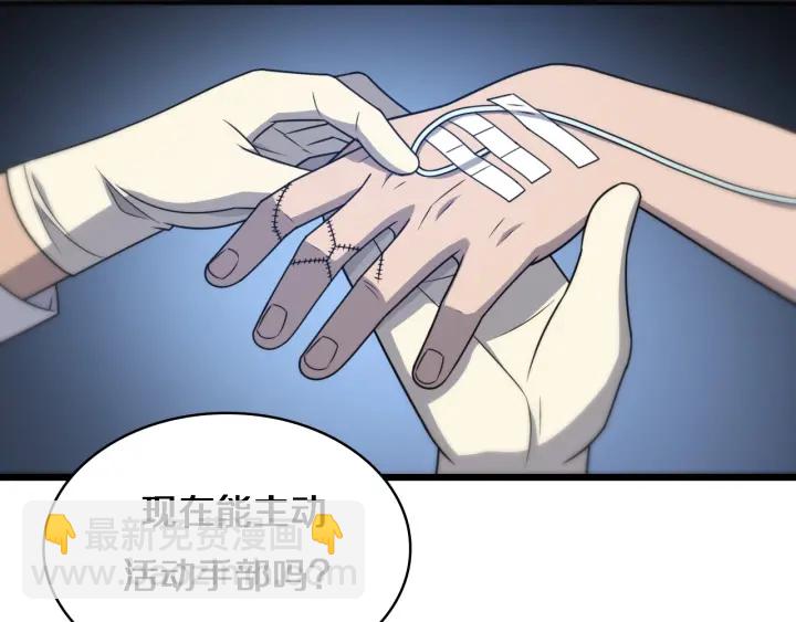 大醫凌然 - 第24話 審查(2/3) - 3