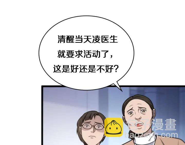 大醫凌然 - 第24話 審查(2/3) - 5