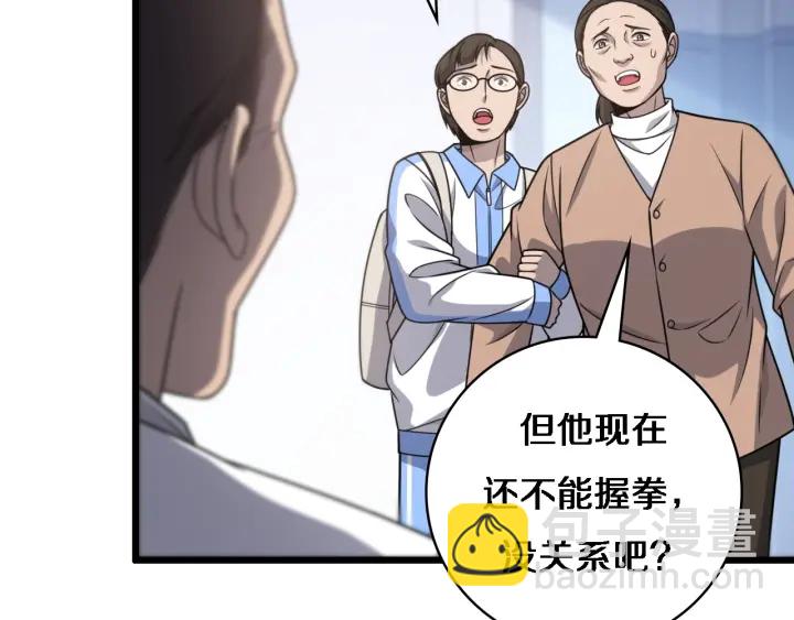 大醫凌然 - 第24話 審查(2/3) - 1