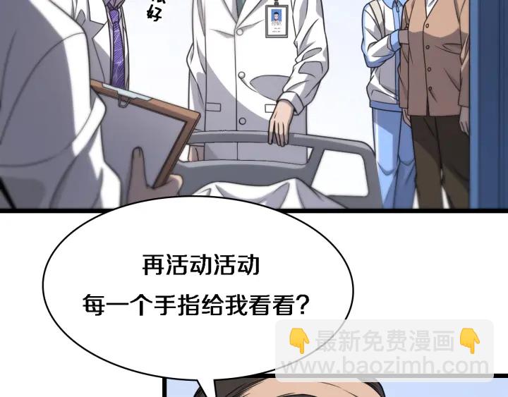 大醫凌然 - 第24話 審查(2/3) - 7