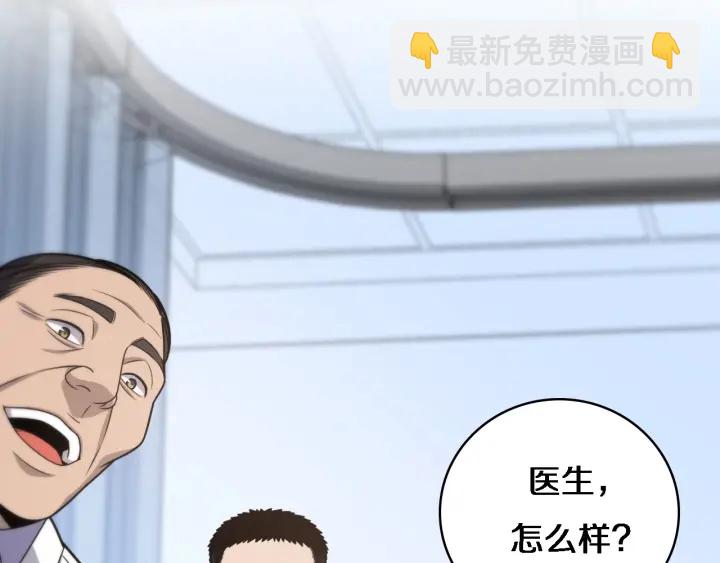 大醫凌然 - 第24話 審查(2/3) - 4