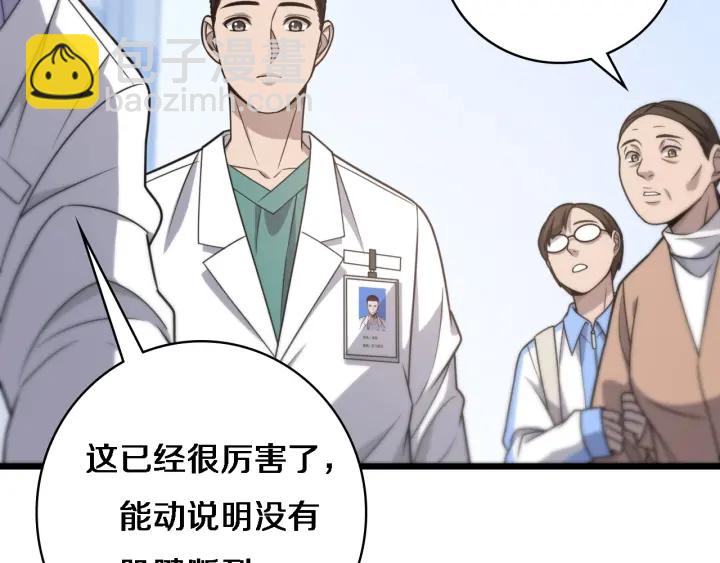 大醫凌然 - 第24話 審查(2/3) - 5