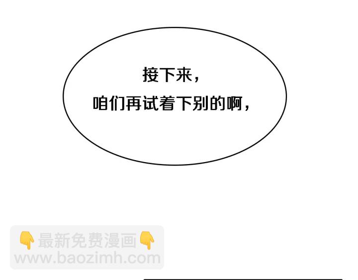 大醫凌然 - 第24話 審查(2/3) - 7