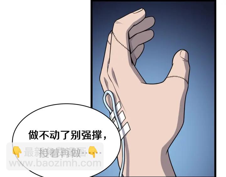 大醫凌然 - 第24話 審查(2/3) - 8