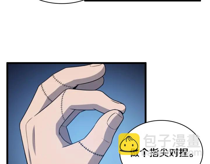 大醫凌然 - 第24話 審查(2/3) - 1