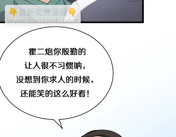 大醫凌然 - 第24話 審查(1/3) - 8