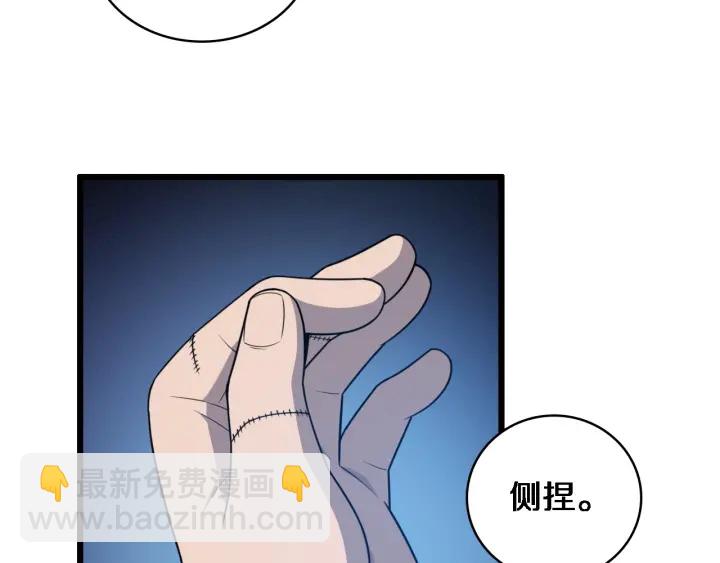 大醫凌然 - 第24話 審查(2/3) - 3