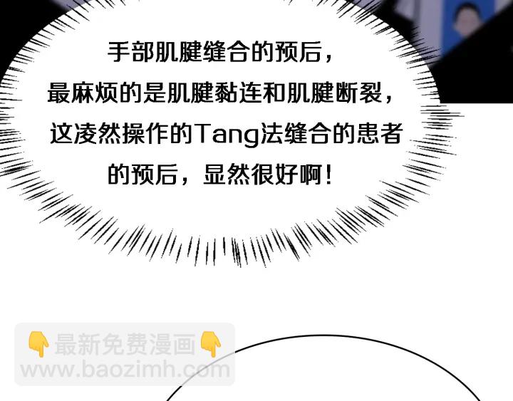 大醫凌然 - 第24話 審查(2/3) - 6