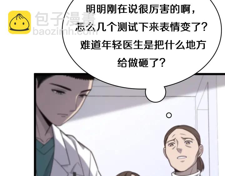 大醫凌然 - 第24話 審查(2/3) - 7