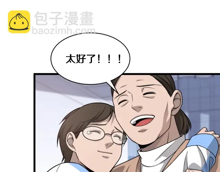 大醫凌然 - 第24話 審查(2/3) - 7