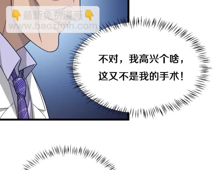 大醫凌然 - 第24話 審查(2/3) - 1