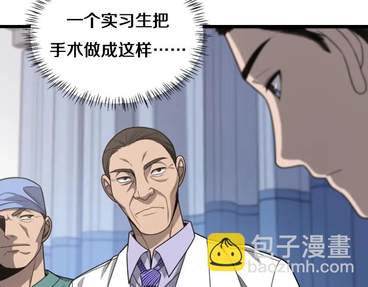 大醫凌然 - 第24話 審查(2/3) - 2