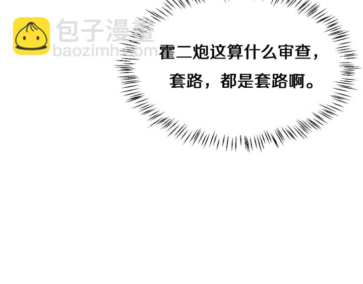 大醫凌然 - 第24話 審查(2/3) - 4