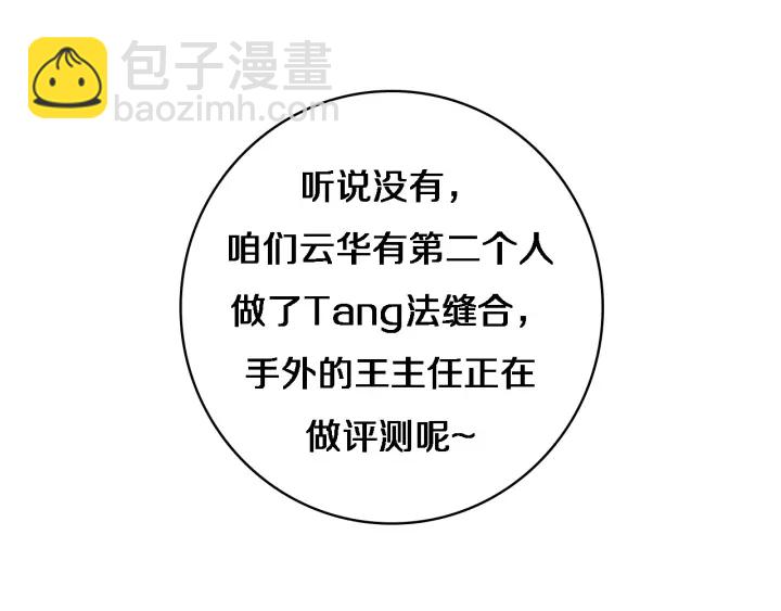 大醫凌然 - 第24話 審查(2/3) - 5