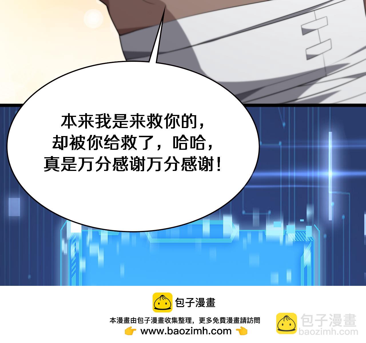 大醫凌然 - 第221話 再添“神”技(2/3) - 6