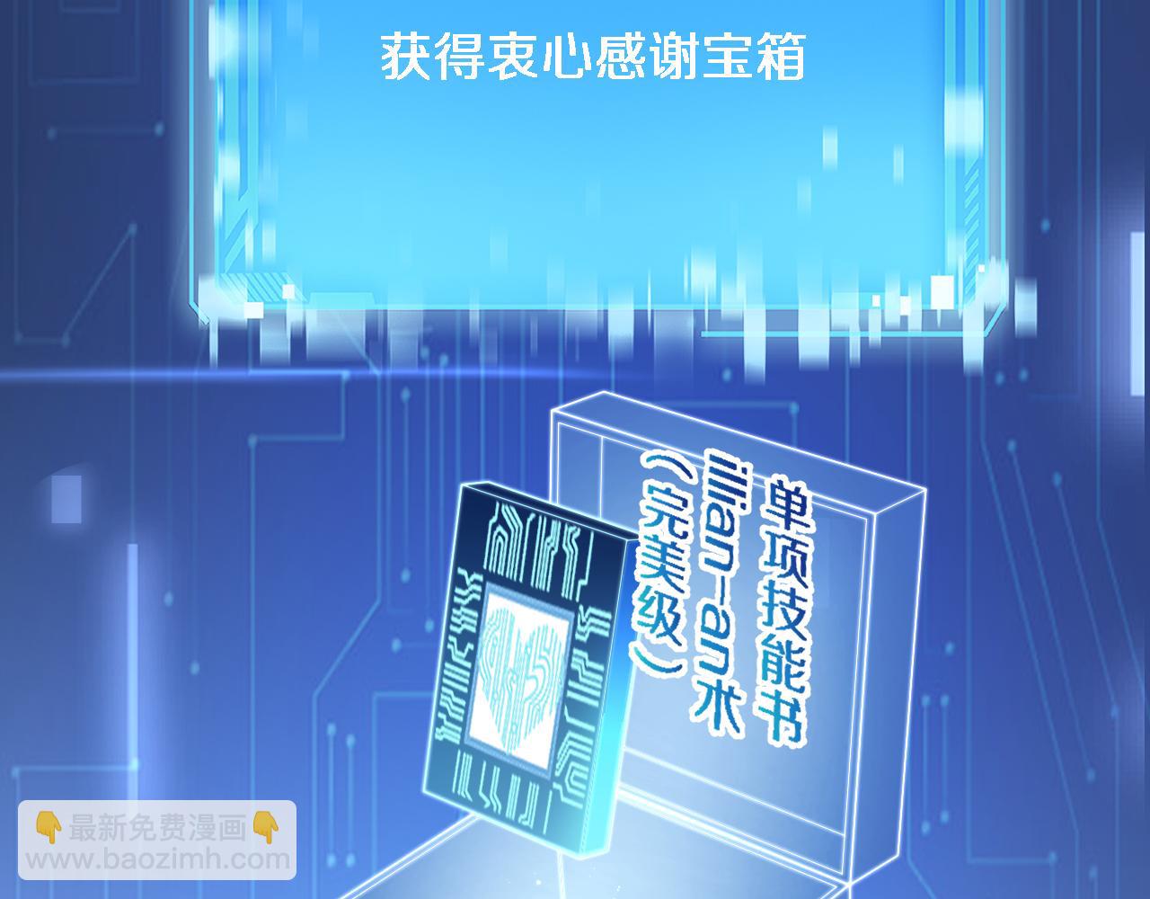 大醫凌然 - 第221話 再添“神”技(3/3) - 1