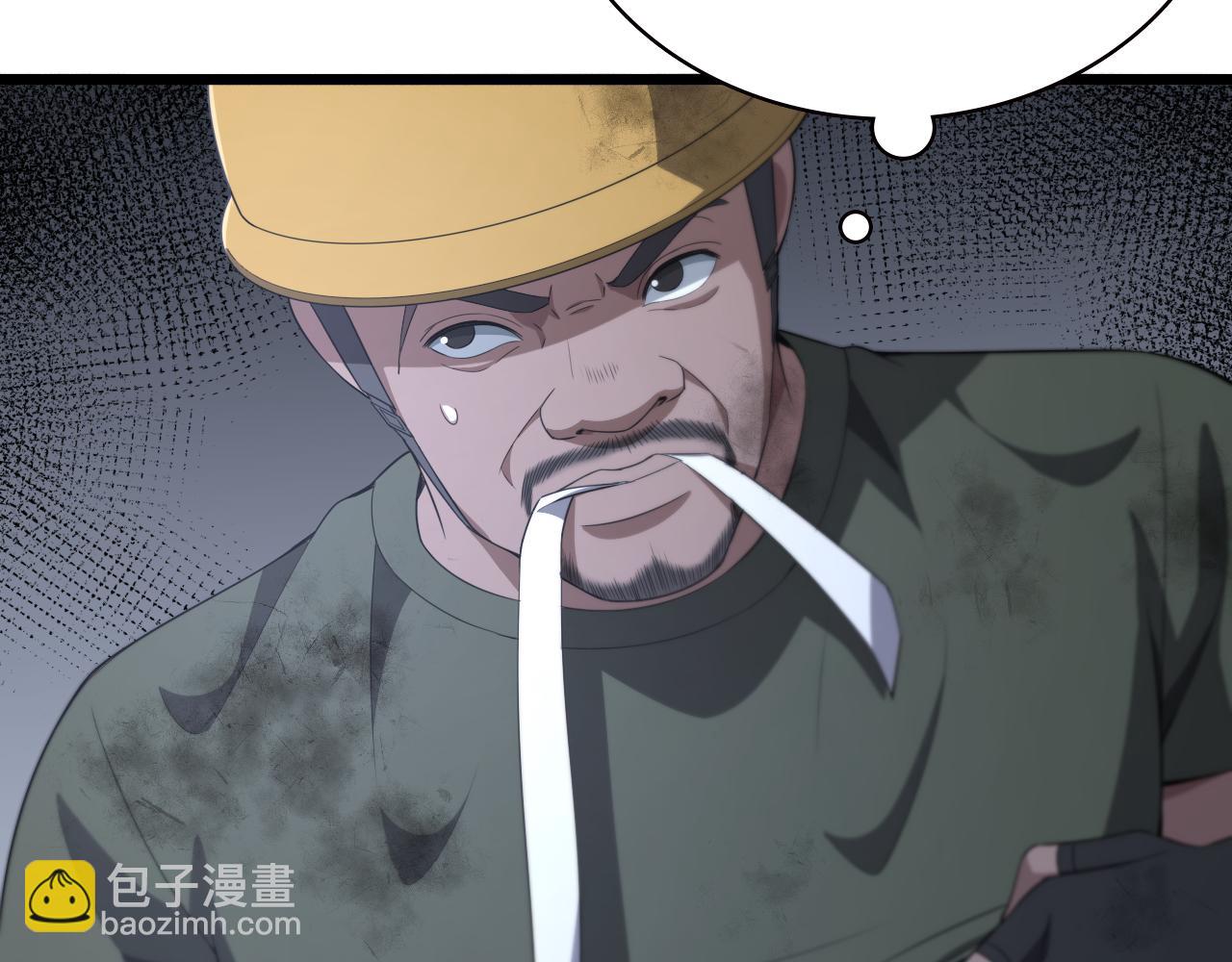 大醫凌然 - 第221話 再添“神”技(2/3) - 5