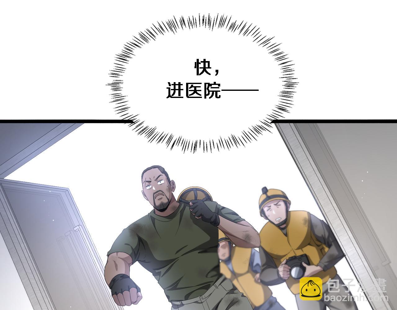 大醫凌然 - 第221話 再添“神”技(2/3) - 7