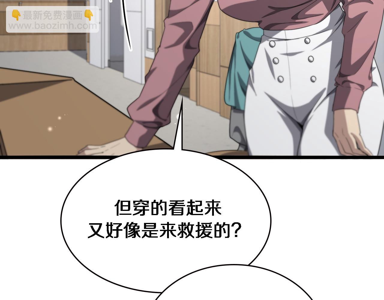 大醫凌然 - 第221話 再添“神”技(2/3) - 6