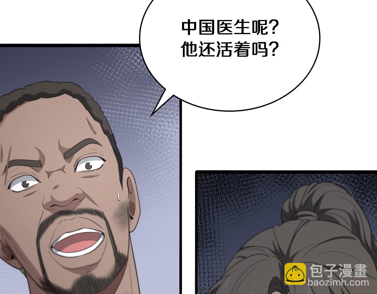 大醫凌然 - 第221話 再添“神”技(2/3) - 7